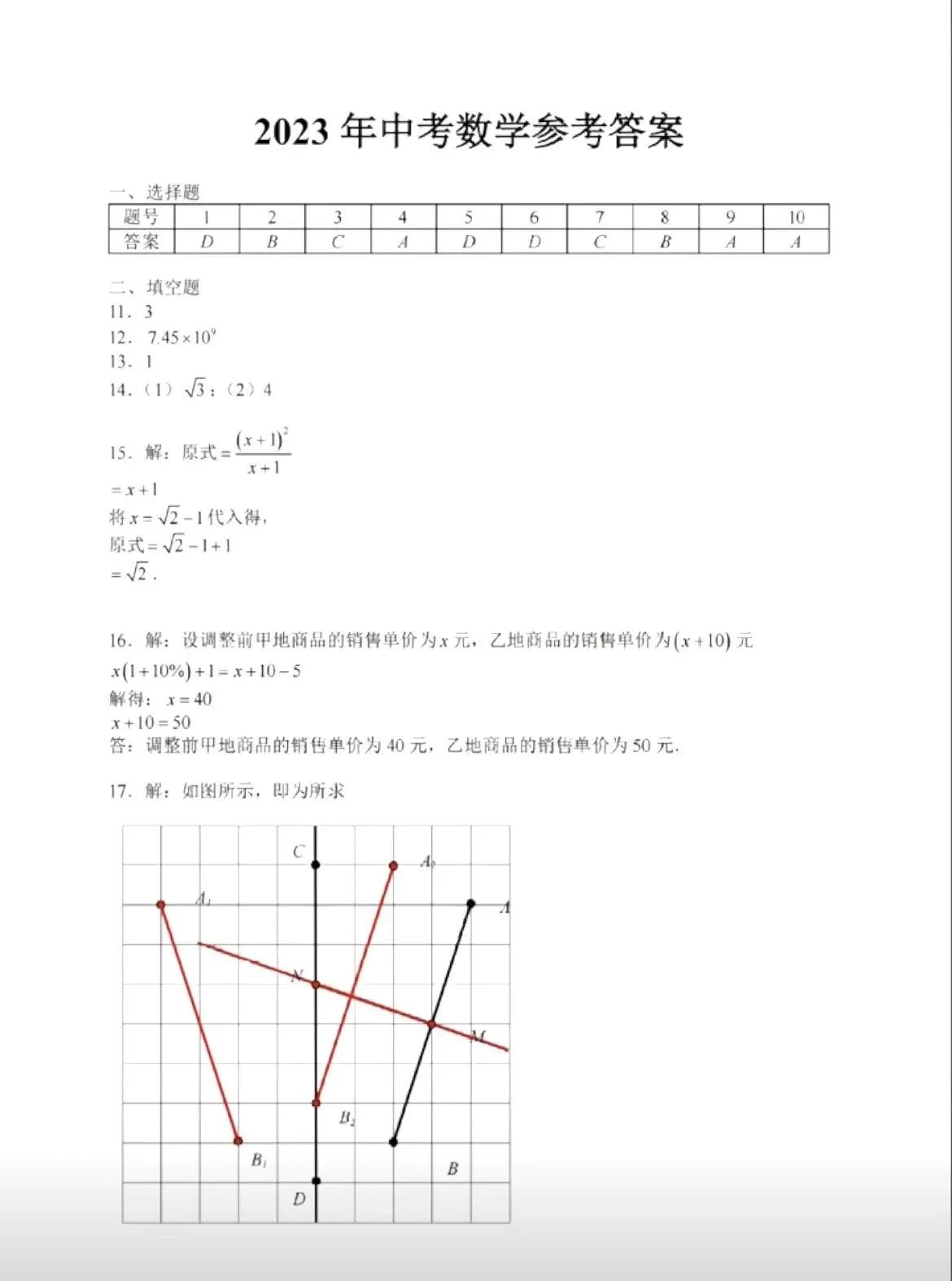安徽省2023年中考数理化,2023安徽中考数理化试卷难吗