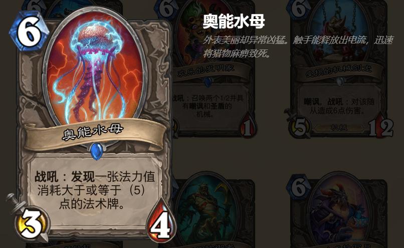 炉石传说竞技场最新排行2024,炉石传说竞技场最强选牌