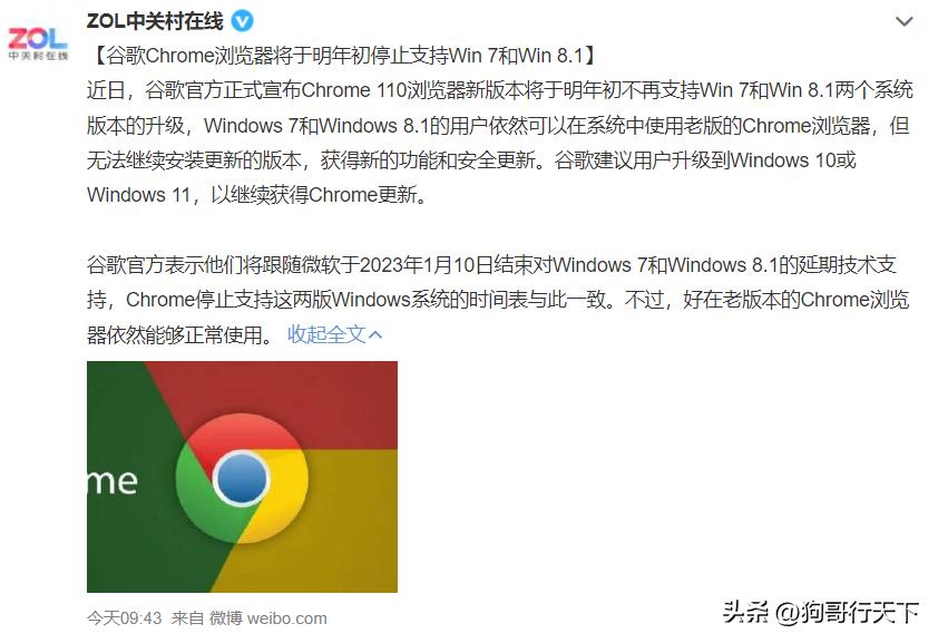 win7纪念版,win7淘汰了吗
