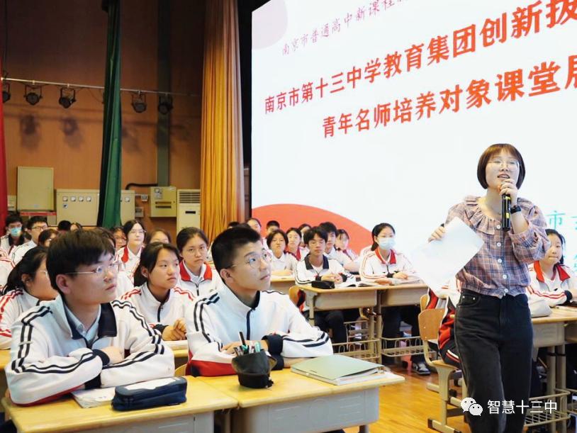 520：十三中，以志远课堂的模样说爱你