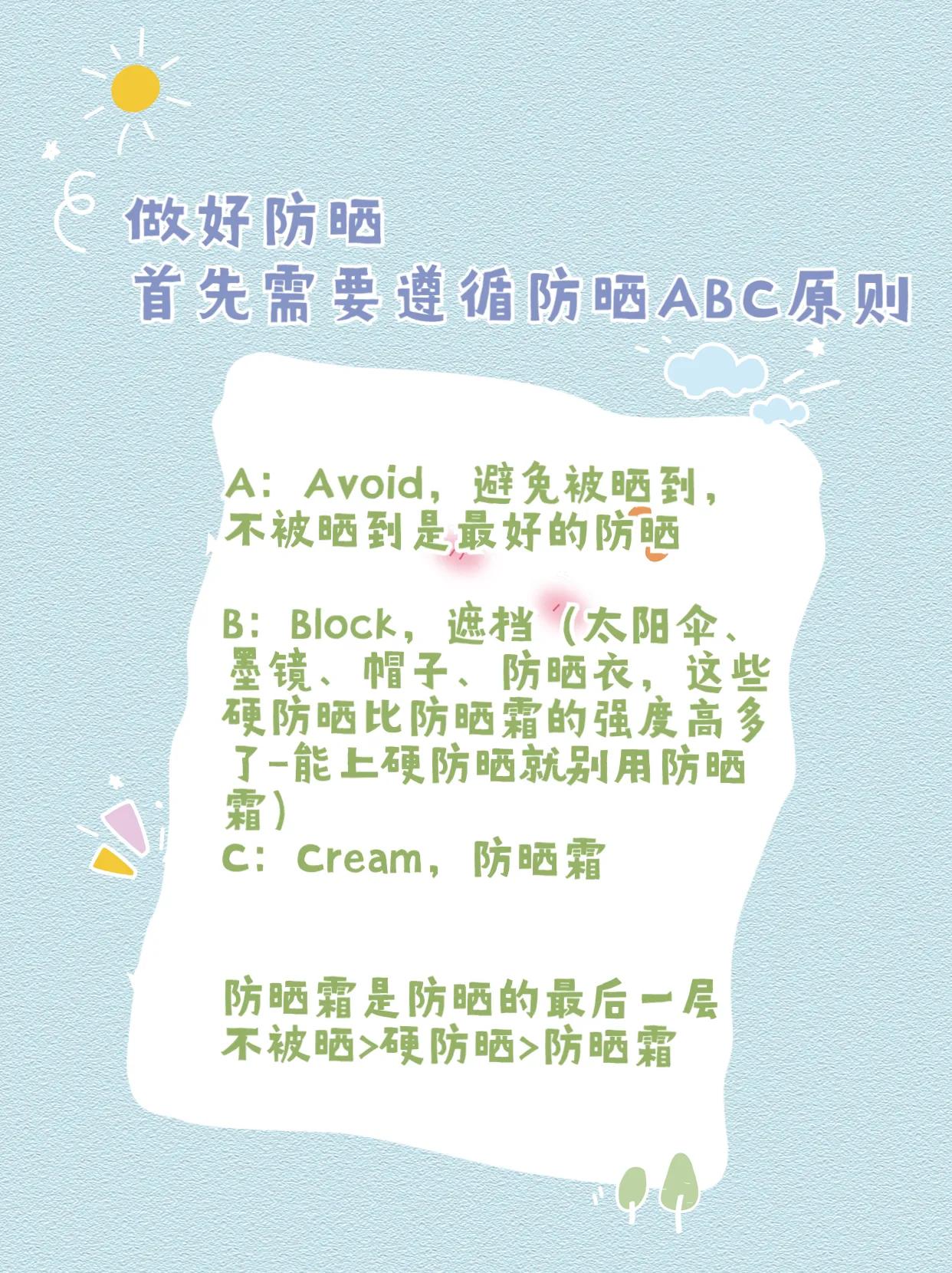给大家推荐一款超好用的防晒,千万不要用这几款防晒
