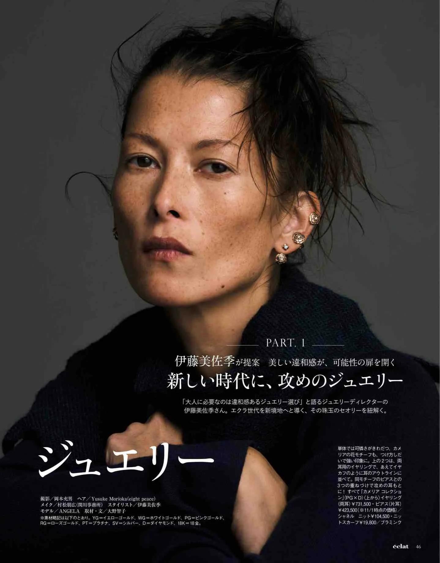 日本时尚杂志《eclat》2022/12