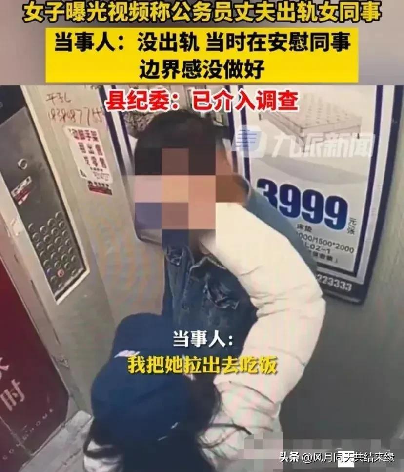 太古里牵手门事件后续,太古里牵手事件处理结果