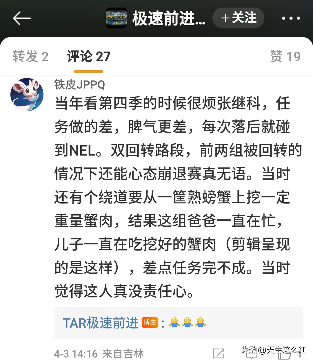 年入6000万还要对女明星搞“杀猪盘”，张继科会去踩缝纫机吗？