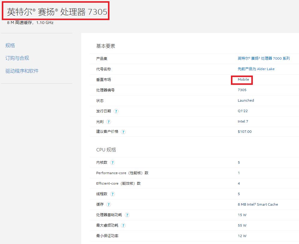 英特尔12代赛扬和奔腾参数,英特尔处理器赛扬和奔腾怎样