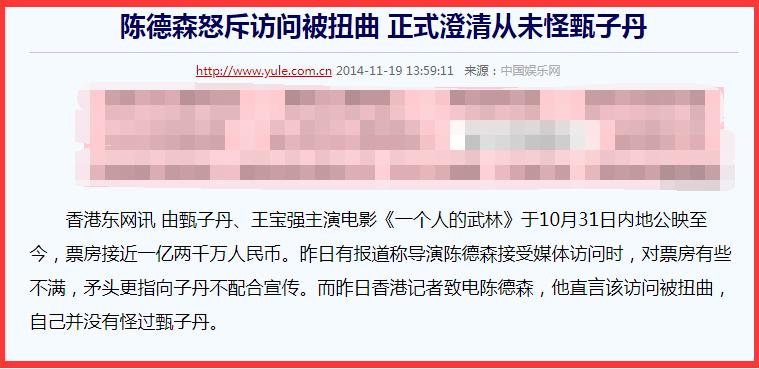 陈德森甄子丹电影,陈德森一个人的武林解析