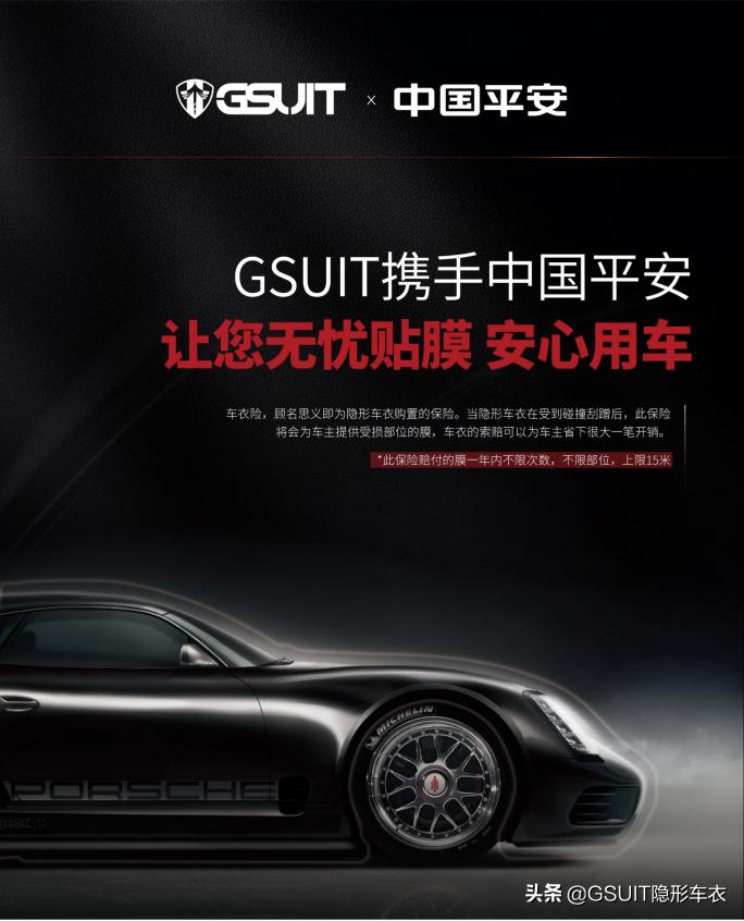 隐形车衣施工店怎么选,如何选择隐形车衣门店