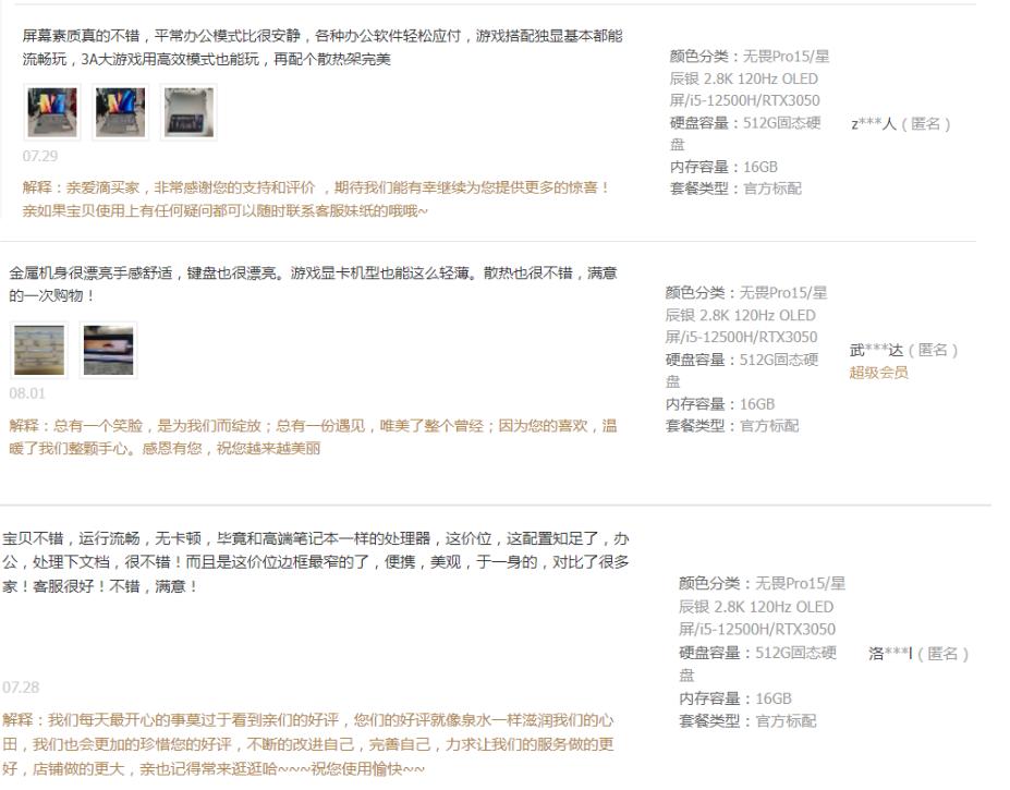 荣耀红米联想笔记本哪个更值得买,华硕和联想笔记本哪款值得购买