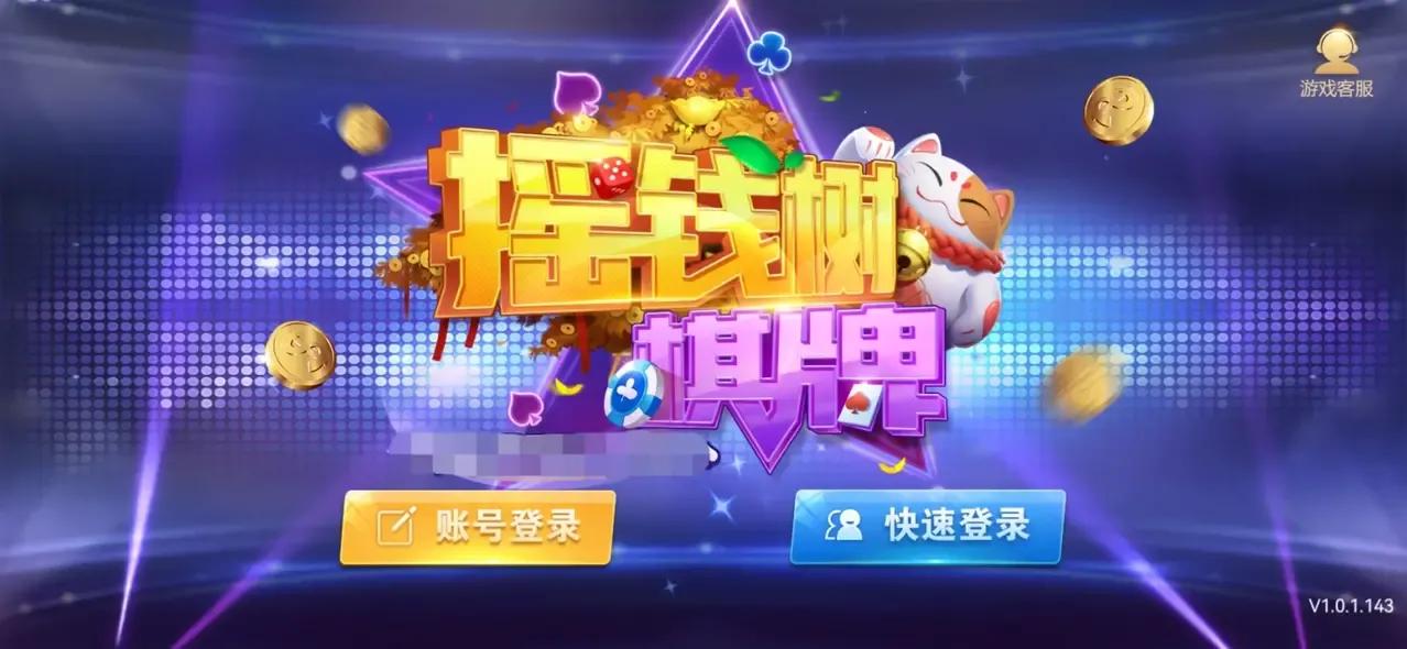 棋牌诈骗被抓视频,摇钱树诈骗案件