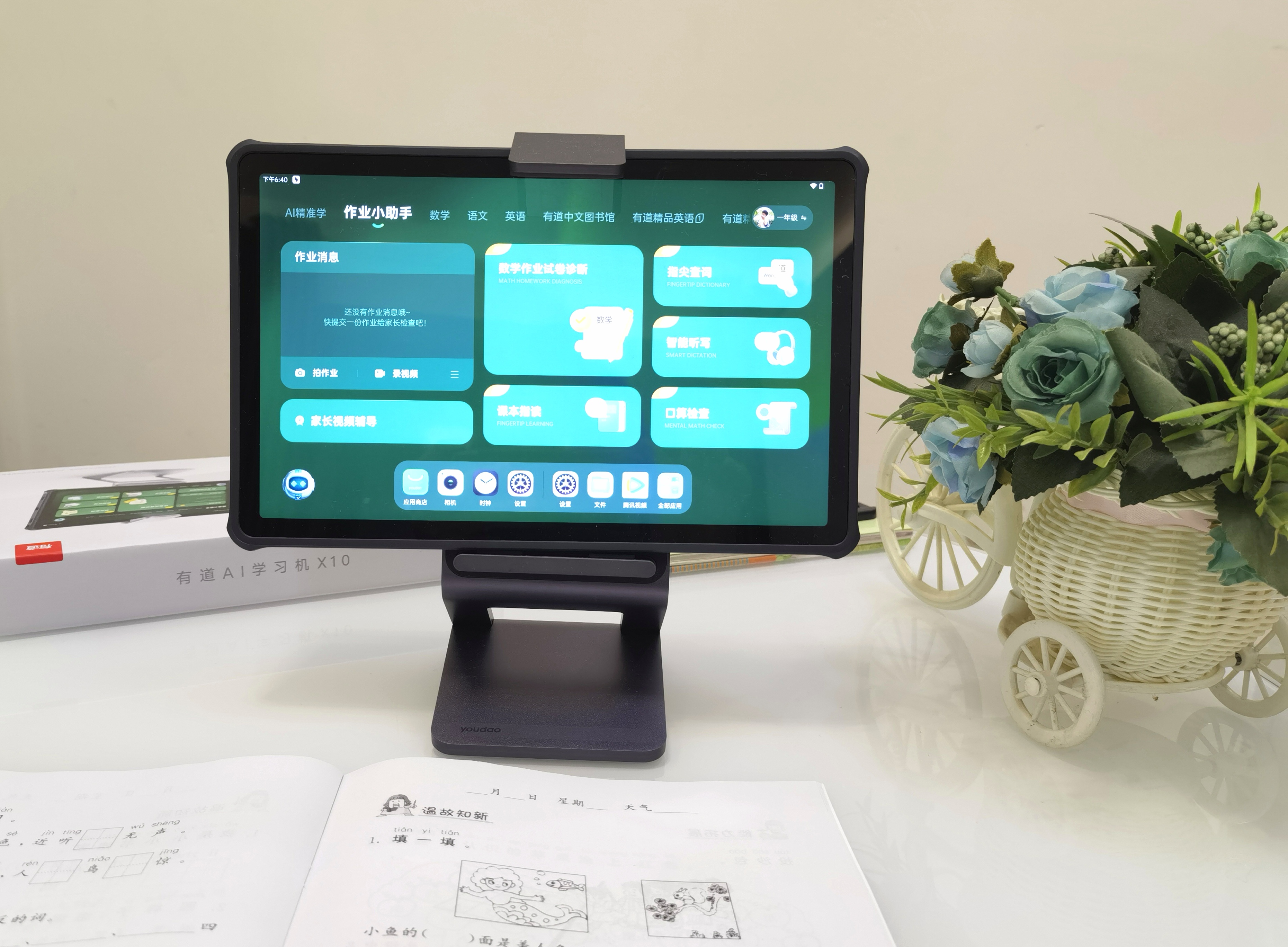 有道ai学习机适合幼儿园的孩子吗,有道ai学习机代替ipad