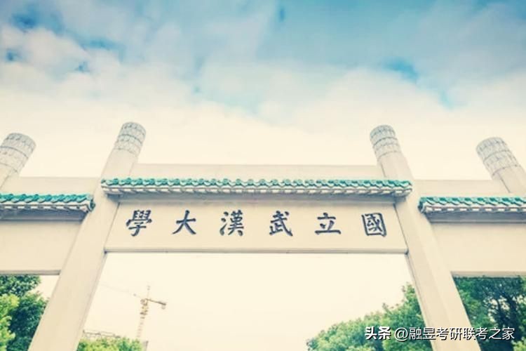 一股清流学费不涨，2023级武汉大学MBAEMBA招生简章