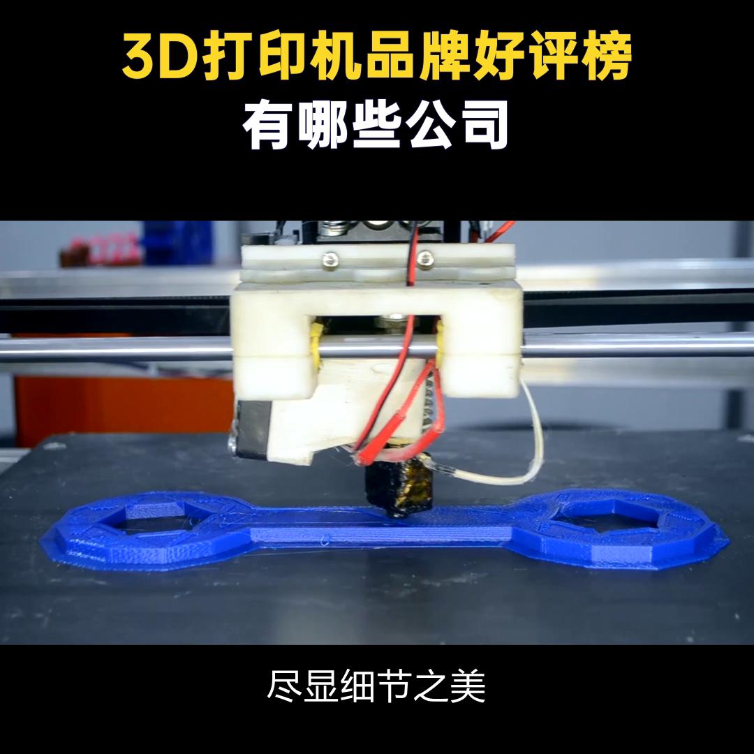 工业3d打印机品牌排行,齿科3d打印机品牌排行榜