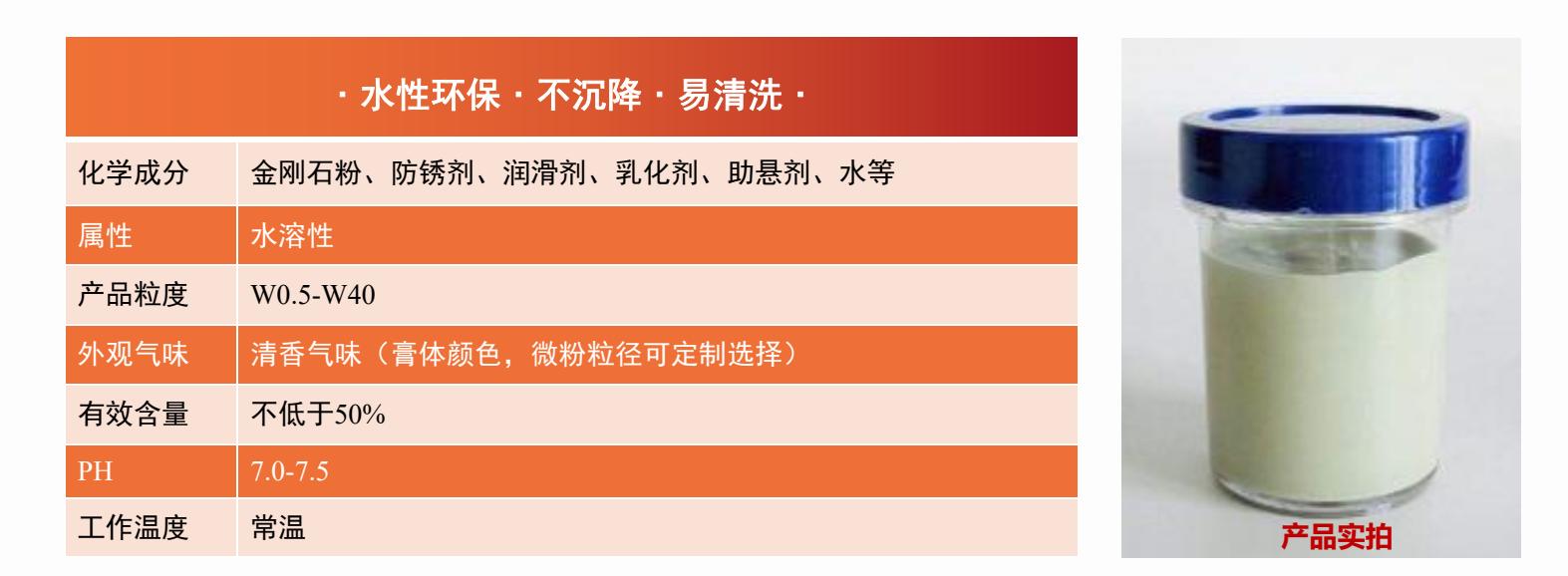水性金刚石研磨膏,水性金刚石研磨膏批发