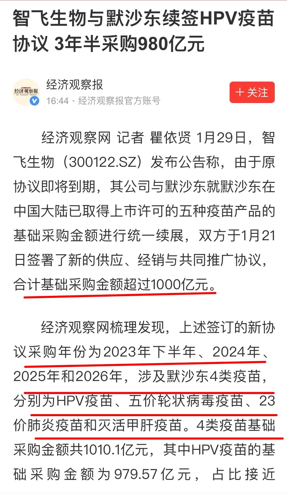 智飞生物股票近一年下跌了多少,智飞生物股票吧