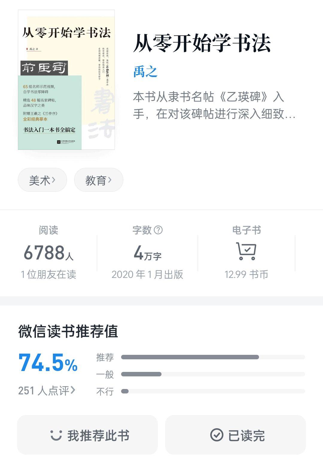 2023书单推荐经典好书,热门书单推荐你学过的每一样东西