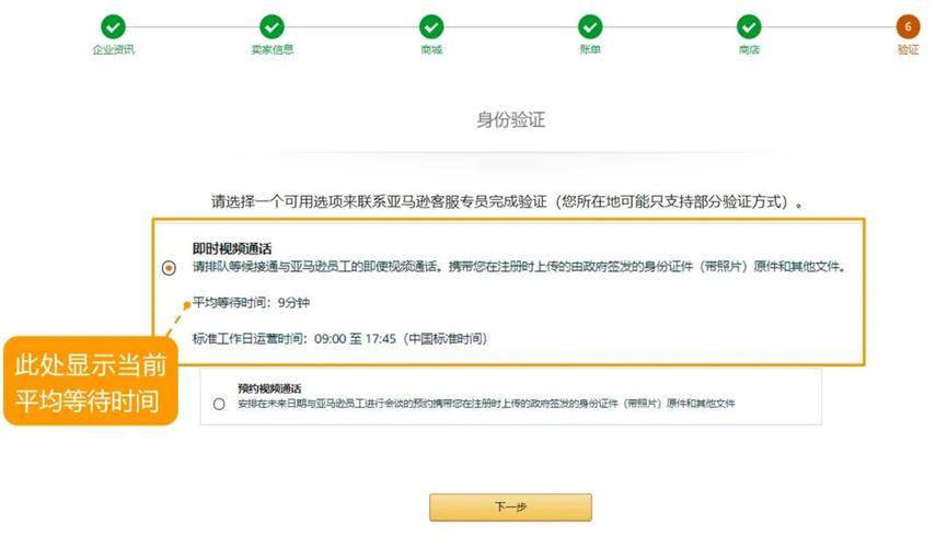 亚马逊开店申请——身份审核、地址验证、视频验证详解