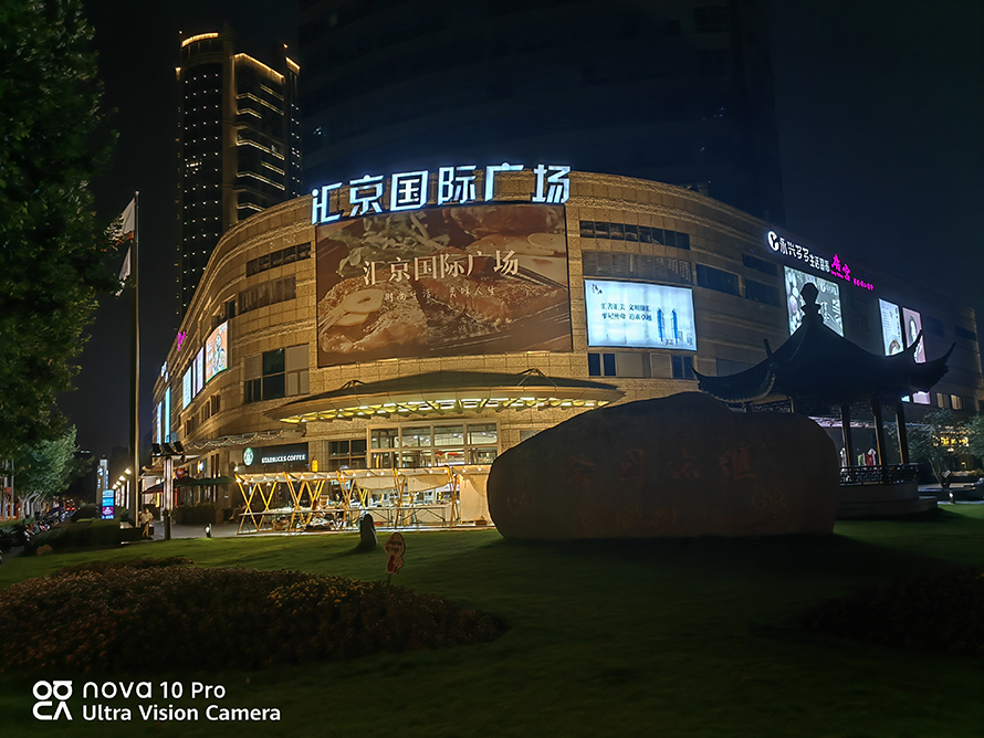 华为nova10pro测评最新,华为nova10pro性能测试