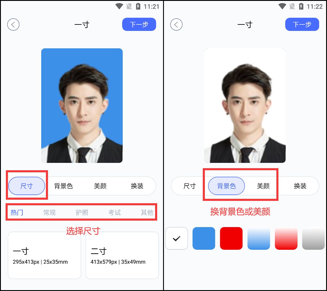 一寸相片生成器免费最新版,一寸照片生成器免费版