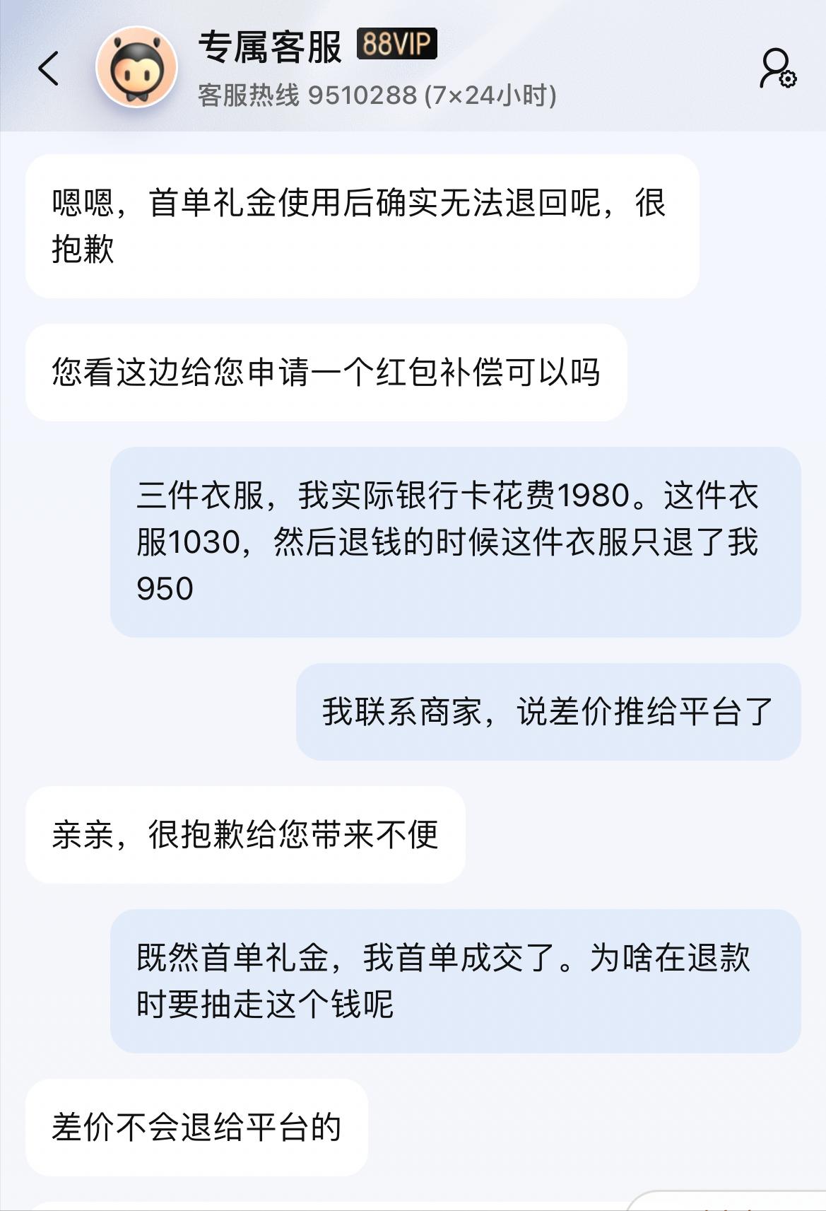 商品立减券和店铺优惠券叠加吗,退货银行卡立减优惠券退还么