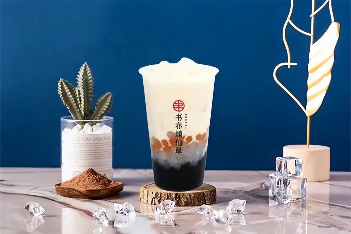 书亦烧仙草加盟费及加盟条件,书亦烧仙草加盟费及加盟条件2021