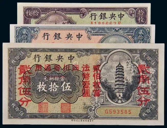 民国三年纸币最新价格表,民国纸币入门知识介绍5