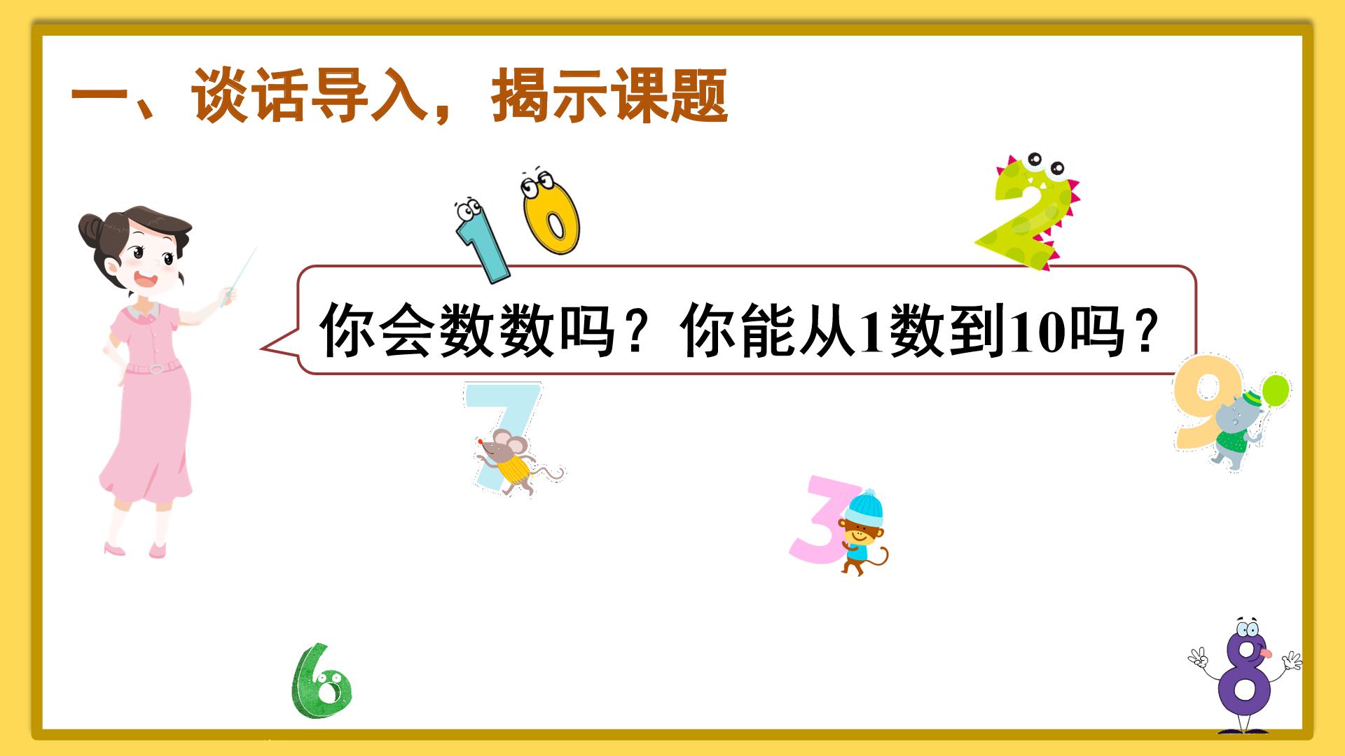 2023人教版一年级上数学第四单元,一年级上册数学22讲解