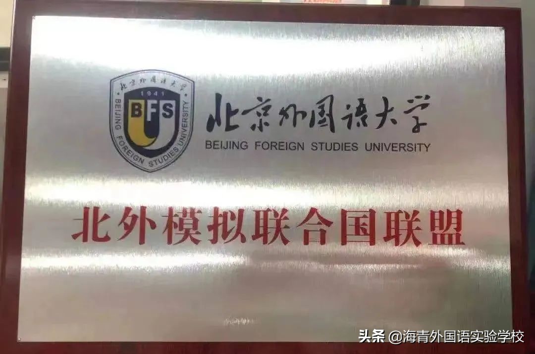 海青外国语实验学校小升初,海青外国语实验学校初中部怎么样