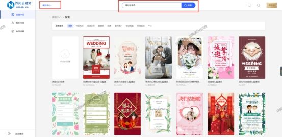 h5婚礼邀请函免费制作网站,婚礼邀请函h5用什么制作