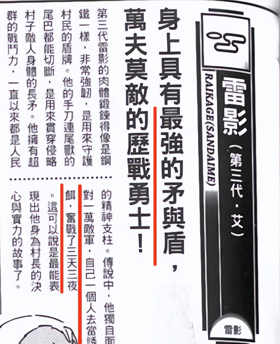 火影忍者影级人物谁能打尾兽,火影忍者前期影级实力排行