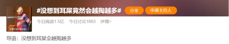 耳屎越掏越多是真的吗,耳朵耳屎越掏越多怎么回事