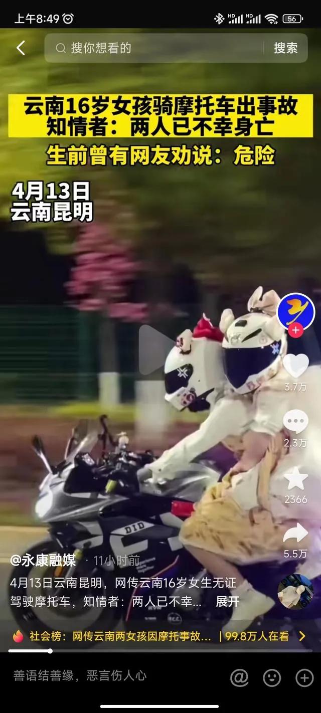 少女骑车身亡借车者担责,16岁女孩骑车伤亡