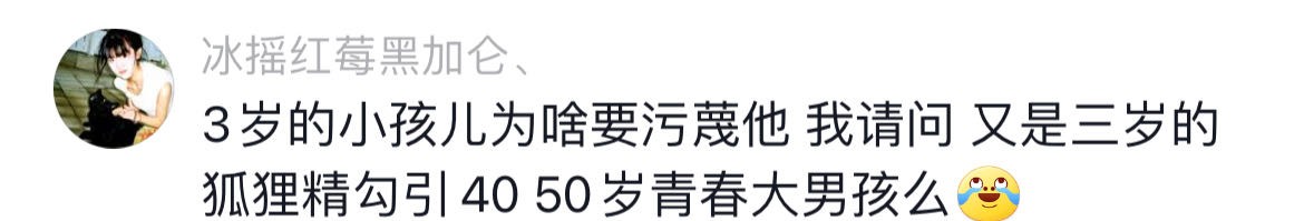 14岁女孩被侵害事件无锡,无锡3岁女孩被侵害的事件