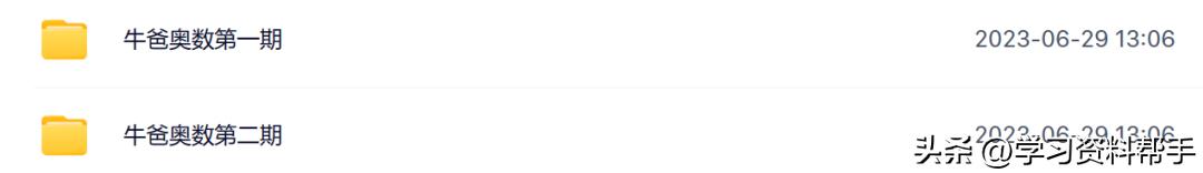 奥数教程和奥数精讲与测试哪个好,小学数学奥数思维训练举一反三