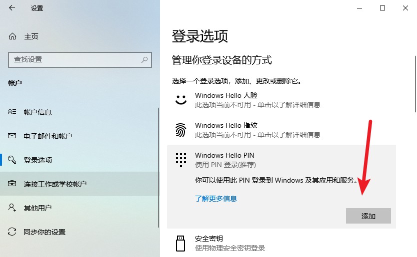 戴尔电脑pin码忘记了怎么重新设置,华为电脑pin码忘记了怎么重新设置