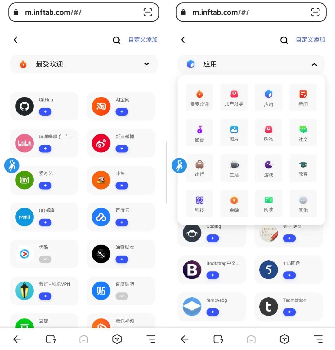移动端最好的浏览器,手机端和电脑端都很好用的浏览器