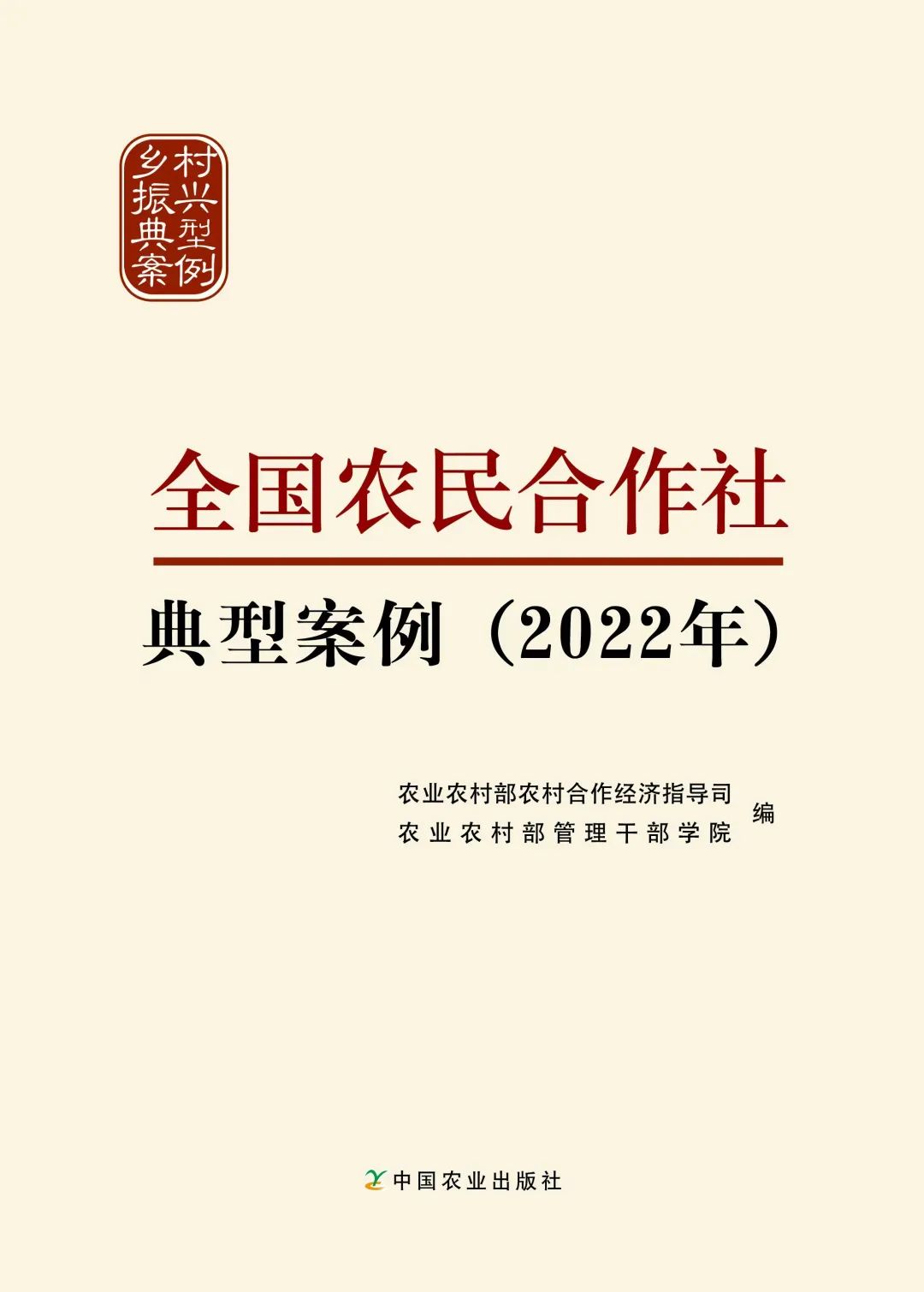 规范引领促发展“小辣椒”铺就大产业——陕西省兴平市金鹏农业专业合作社