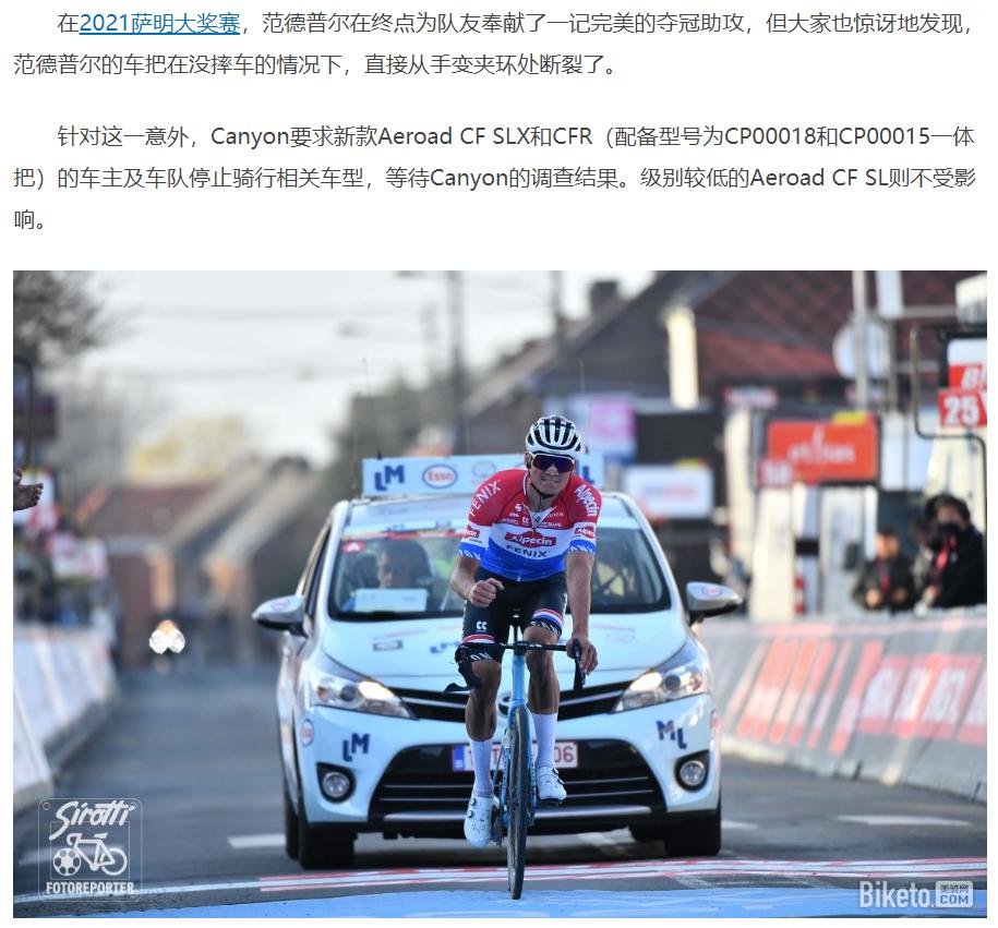 争议声中，自行车行业“国产替代”已然开始