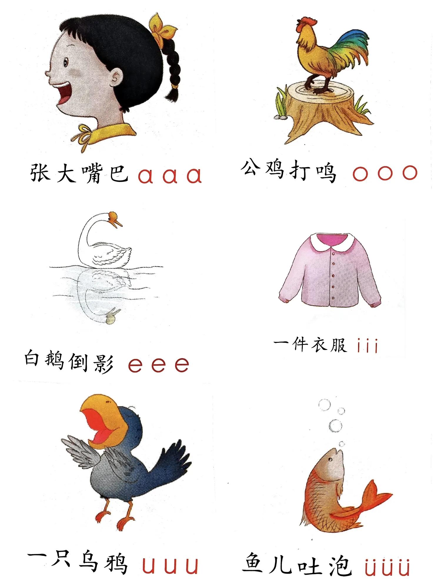 拼音入门教学，学拼音快速方法，收藏起来