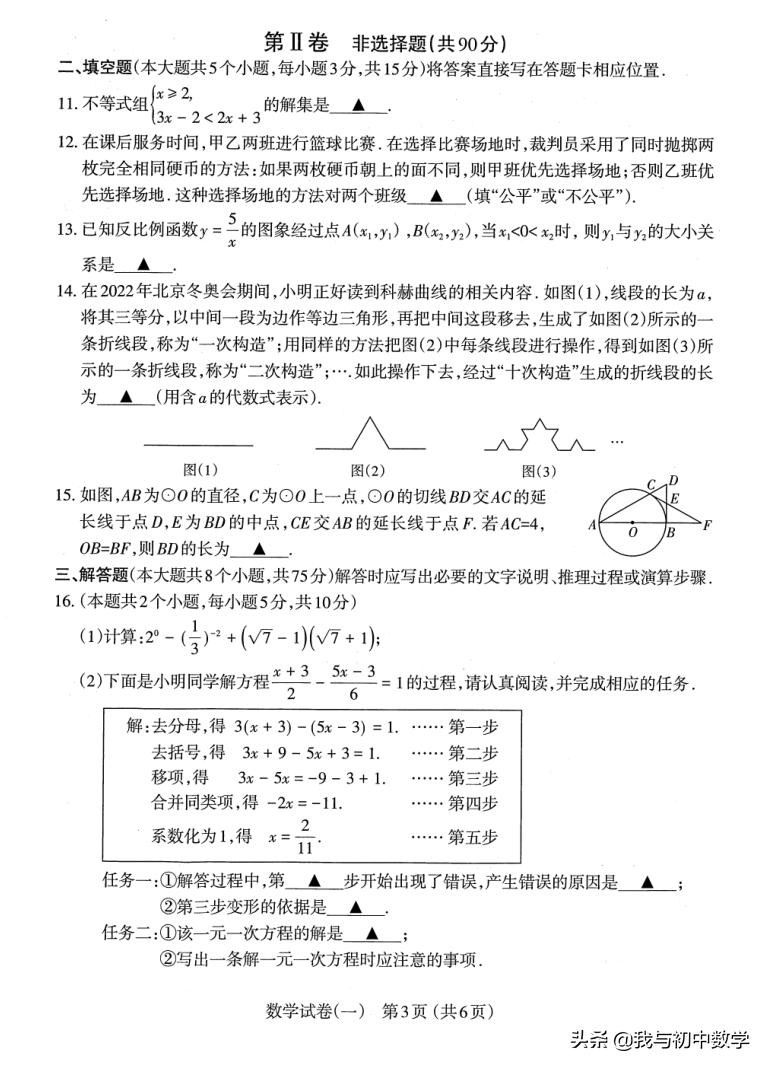 2018太原市中考一模数学,太原市中考一模分析