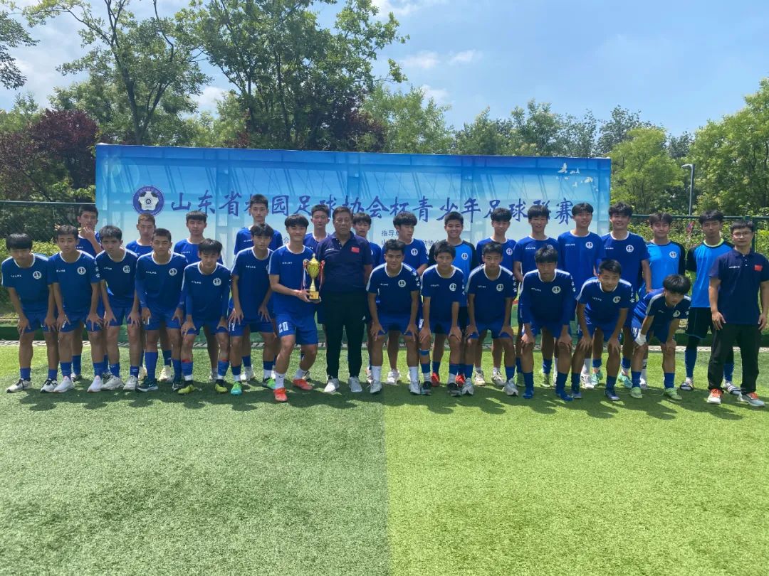 山东省足球协会杯青少年精英赛,山东省2023青少年足球联赛大学组
