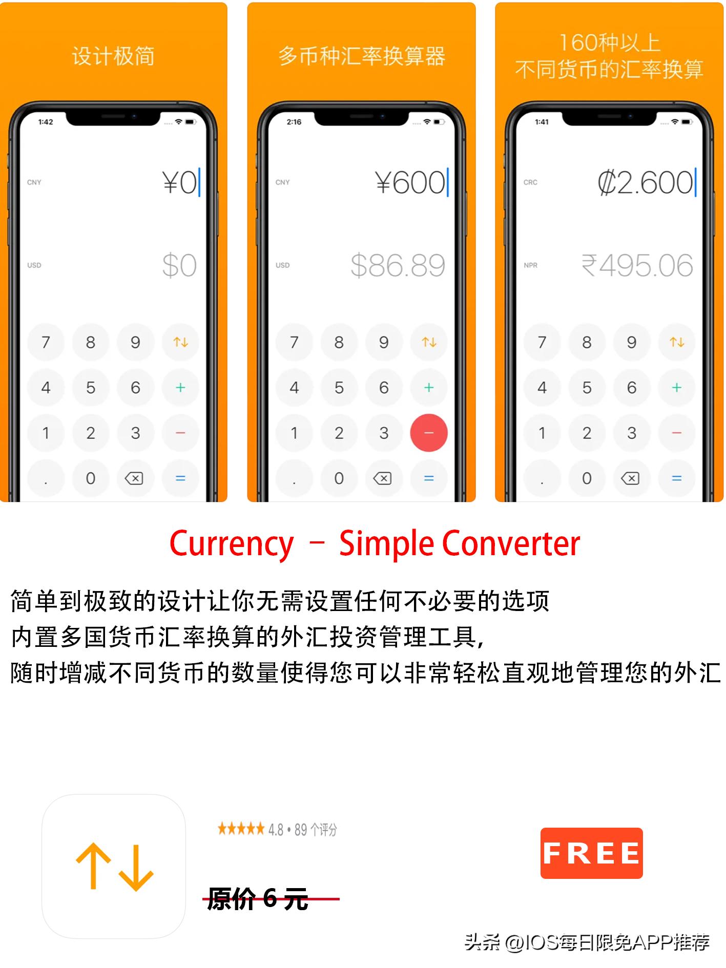 iosapp今日限免,2021appstore限免