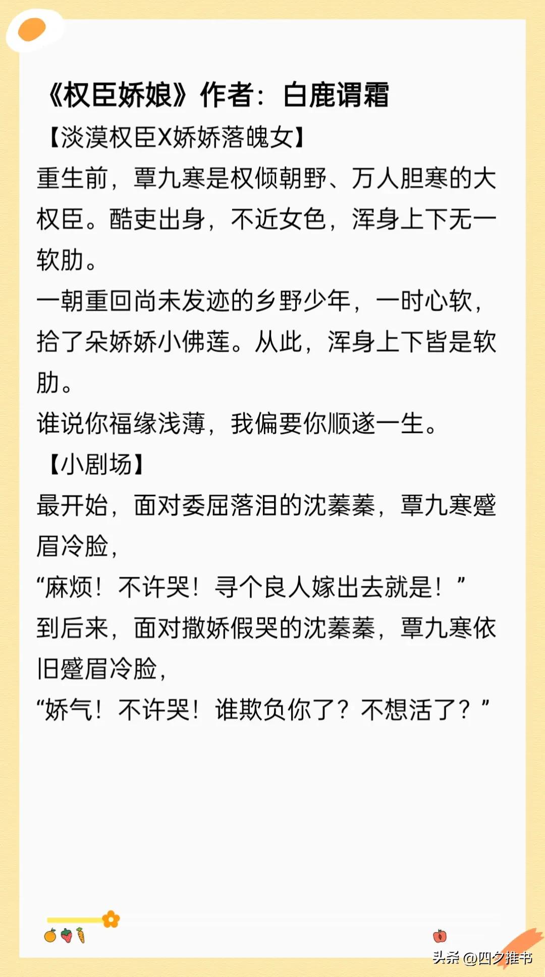 8本男主重生宠女主古言小说,8本男主是外交官的高干小说