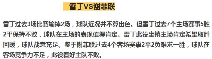 ac米兰vs拉齐奥竞彩推荐,意甲竞彩推荐ac米兰vs莱切