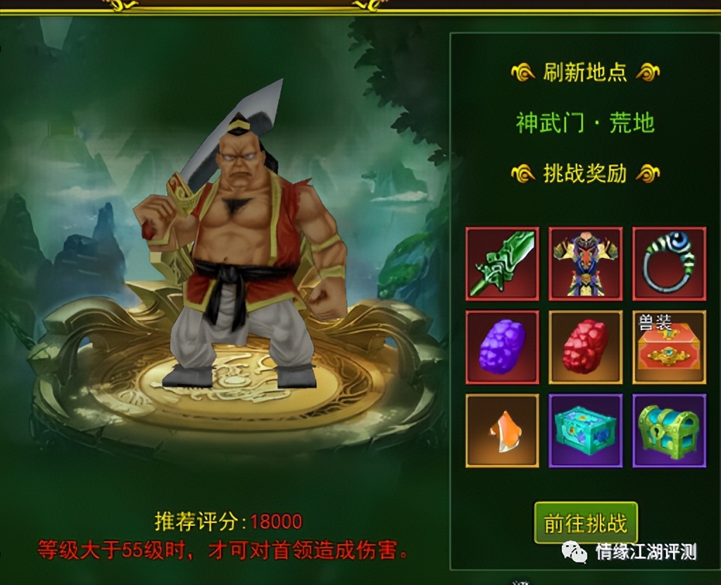 热血江湖刷boss最快的职业,热血江湖手游boss要多少血