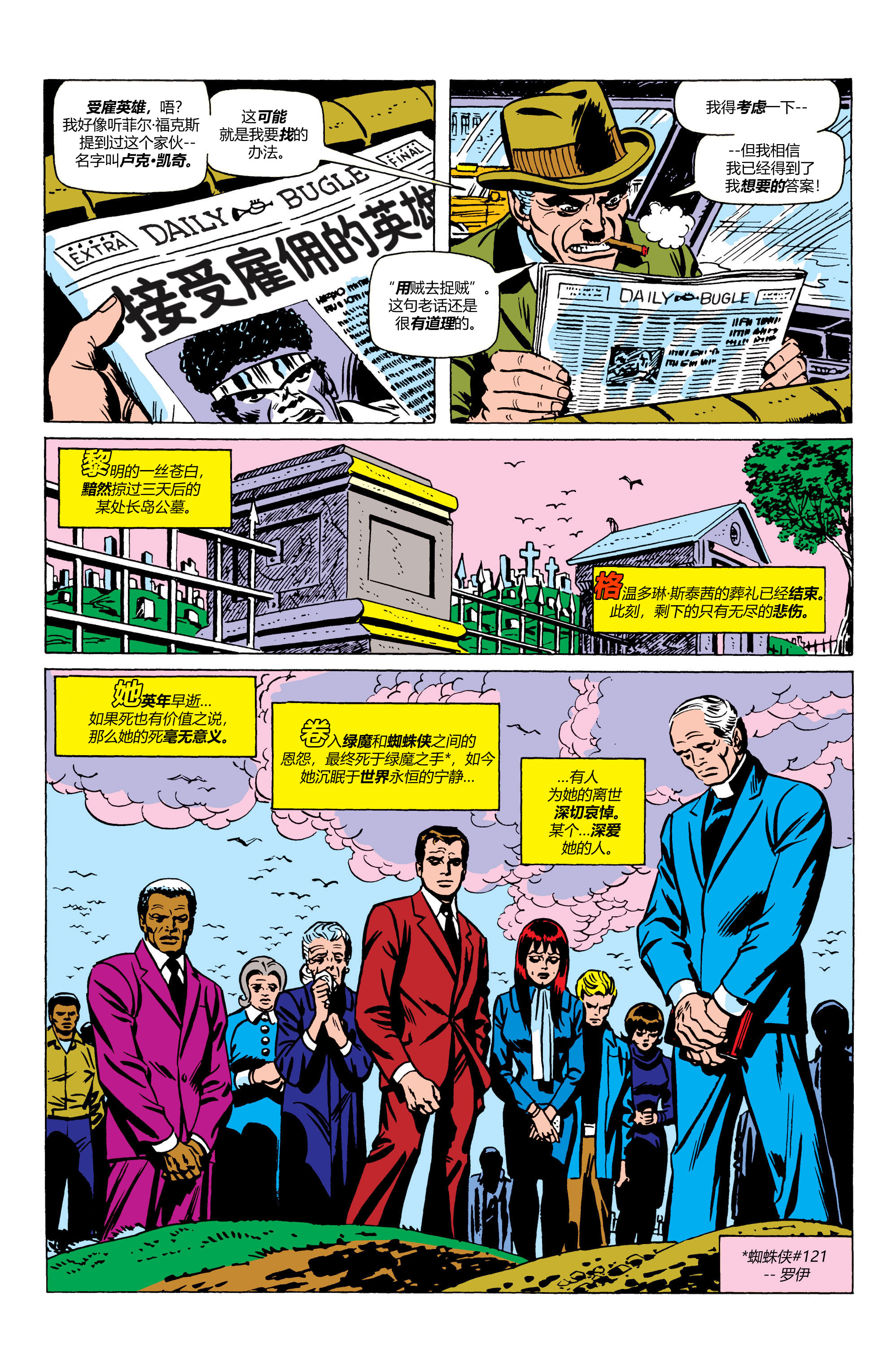 123代蜘蛛侠,蜘蛛侠123合集解说