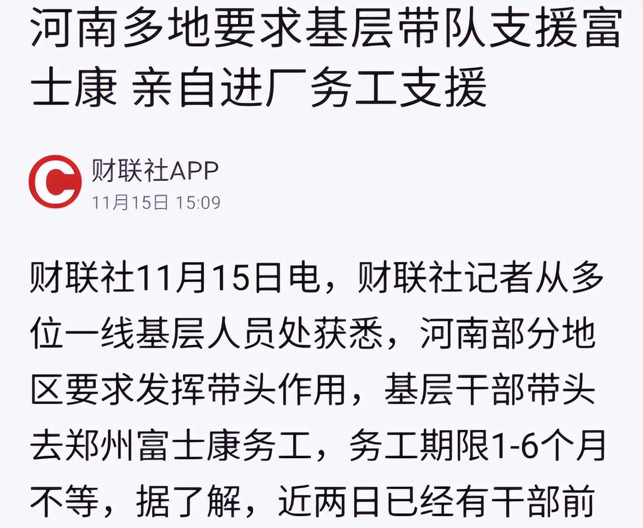 富士康真的撤离郑州了吗,郑州富士康恢复产能