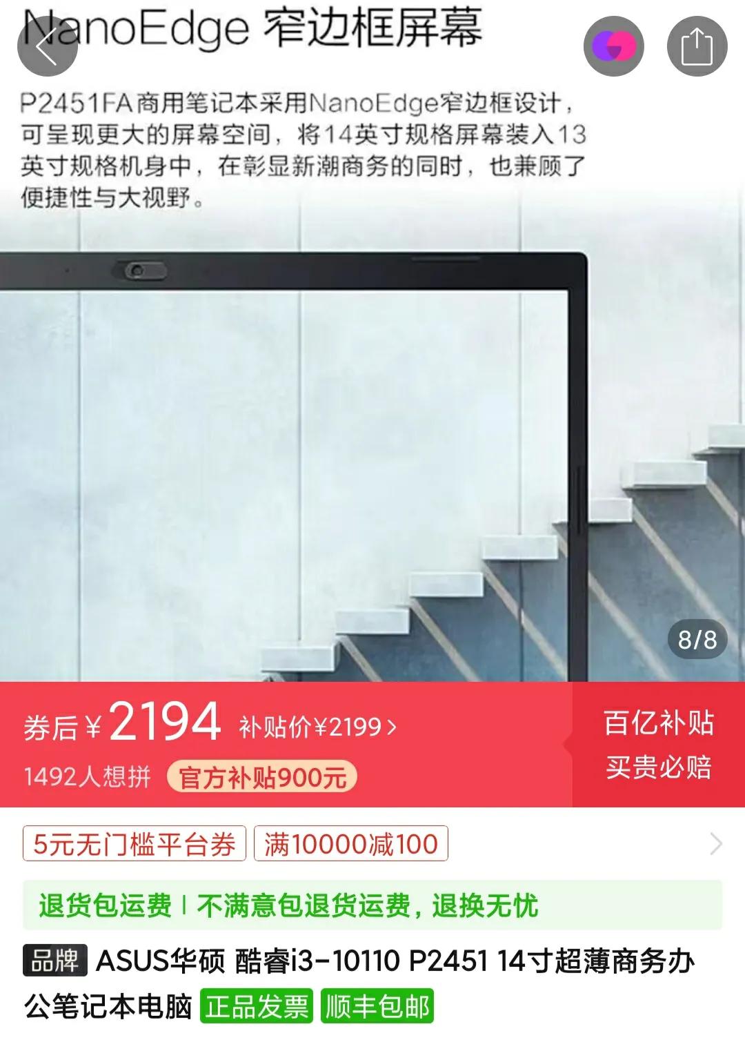 最便宜的11代i7笔记本,京东笔记本jdbook值得买吗