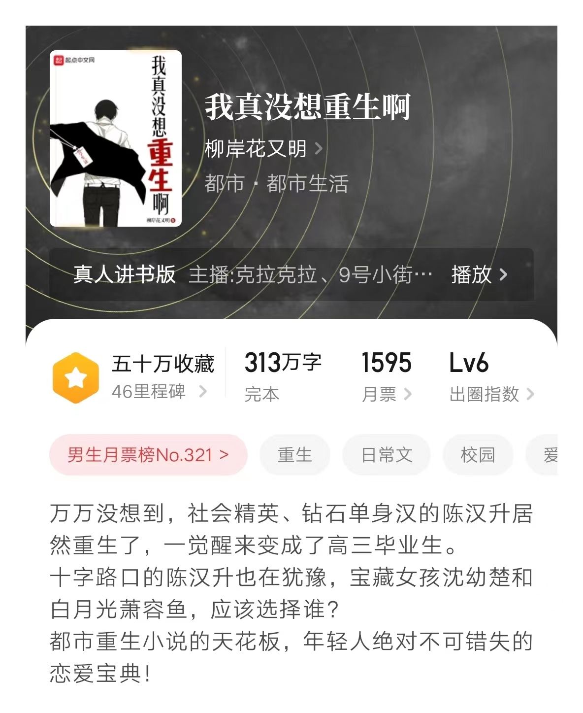 纵横杀出一匹黑马，打破大神作家集体摆烂，作者鸟川鸣何许人也？