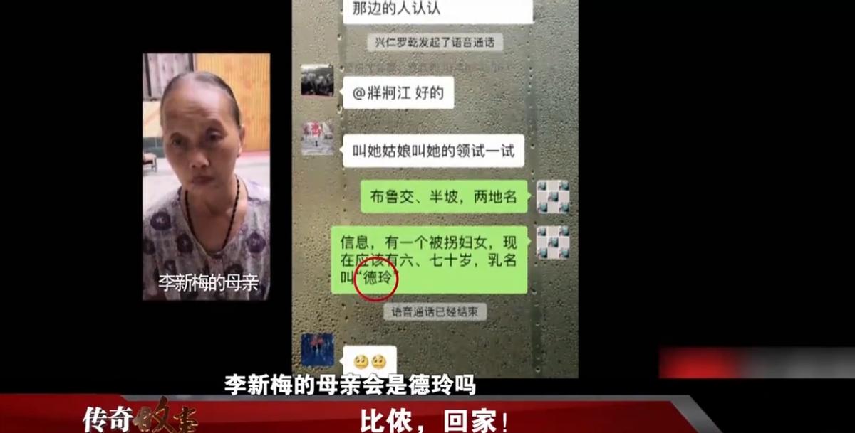 女子被拐卖到农村18年没回过娘家,从小被拐卖20多年后回到家乡