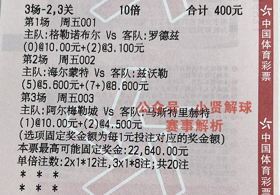 巴黎fcvs索肖比分预测,索肖巴黎fc法乙